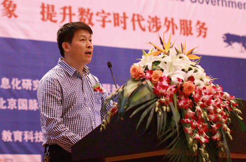 第四届中国政府网站国际化程度测评结果发布