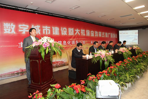 全省推广宝鸡 数字城市建设经验“大社保”模式