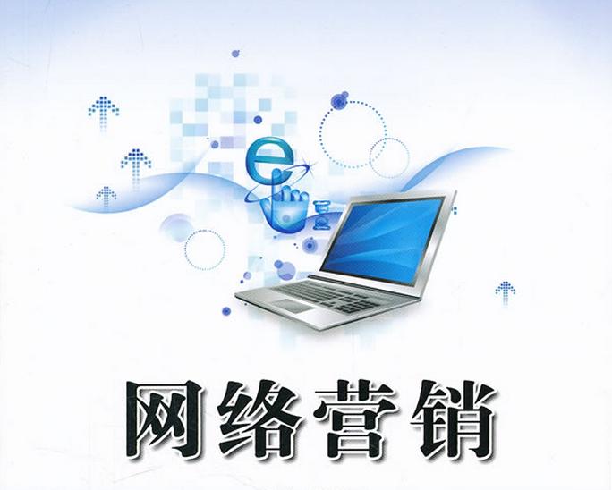 宝鸡做网站：网络营销推广工作怎么做更有效?