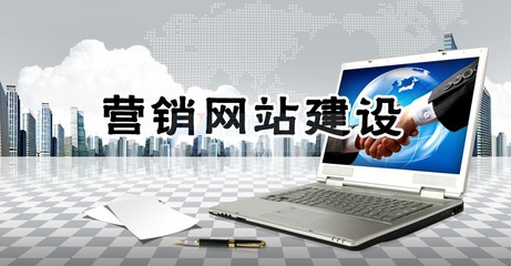 宝鸡网站制作：营销型网站建设的真正特色和要求真的满足了吗