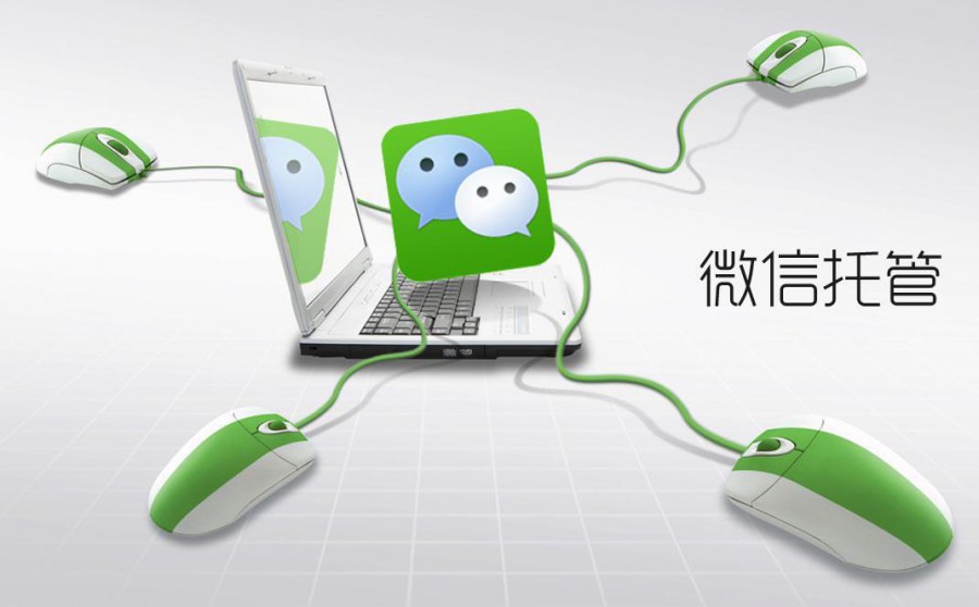 做微商必须了解微信营销的四部思维