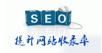 seo全会，但排名还是上不去？