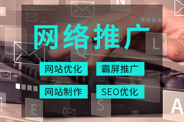 网络推广运营中追求快速有效的同时要更加注重长远利益