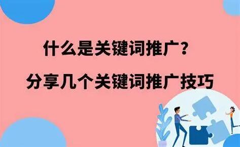 10个必须掌握的关键词研究技巧