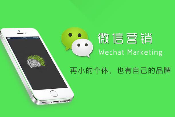 微信营销方案十篇