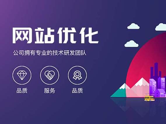 企业网站站内优化如何做才会达到最佳效果