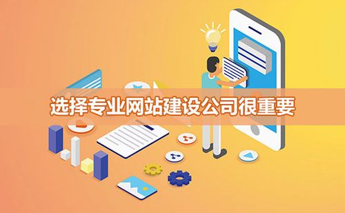 企业网站建设需要考虑哪些问题