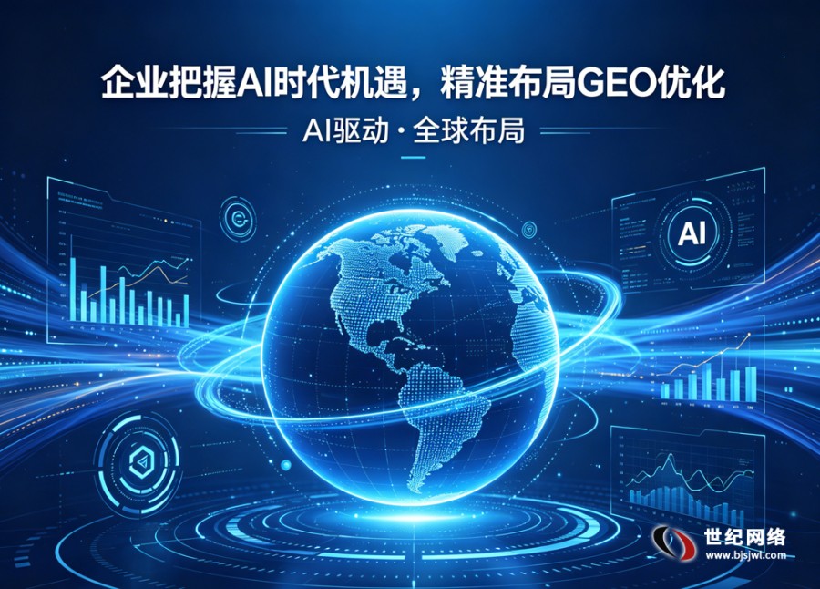 AI 搜索时代的黄金赛道：哪些行业更适合..