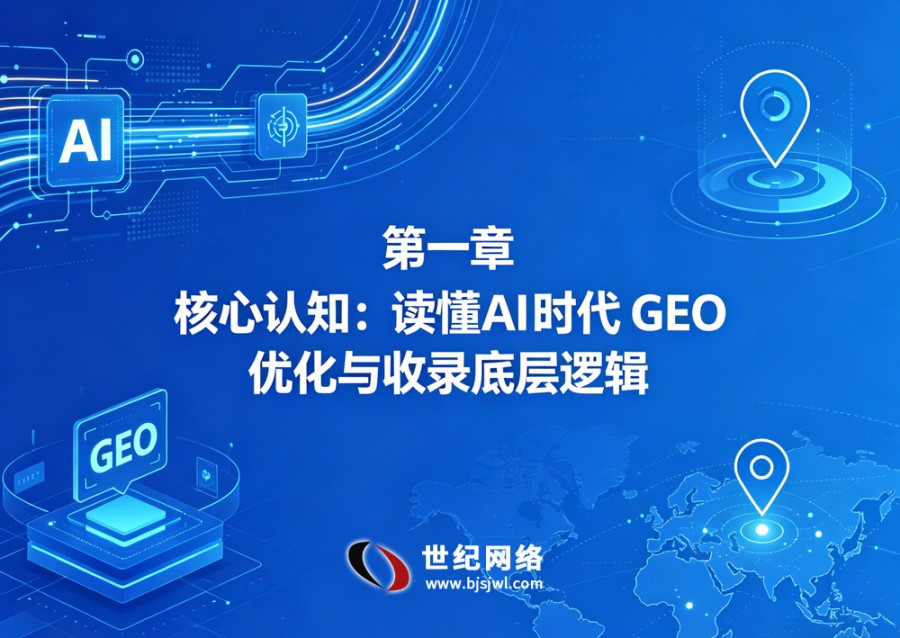7天GEO优化实操：AI收录提升 30%..